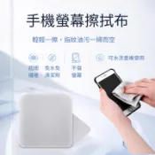 《電子發票》拋光布 螢幕擦拭布 手機電腦平板清潔布 雙面超細纖維布 專用擦布 可水洗重複使用