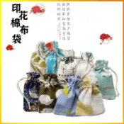 沐沐~【】禮品首飾印花棉麻布 香包 香囊空袋子 束口袋 小布袋 可客製化印logo 茶葉草藥包裝袋