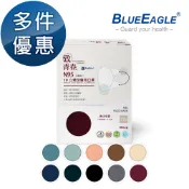 藍鷹牌 N95醫用3D立體口罩 青少年款 50片x1盒 多件優惠中 NP-3DTMW-50