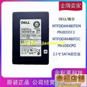 DELL MTFDDAK480TDC 480G 03DCP0 SATA SSD 2.5寸固態硬盤 0D35F3