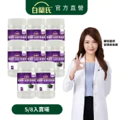 【白蘭氏】黑醋栗葉黃素 60錠x5/8入(共300/480錠)-金盞花 花青素 官珮慈醫師推薦 黃金比例吸收更佳