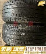 宏勝旗艦 中古胎 H469. 275 50 20 倍耐力 Scorpion Zero 九成新 2條7000元