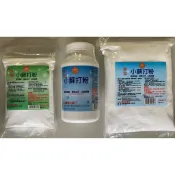 三皇小蘇打粉 包 400g      罐 400g    包 1000g