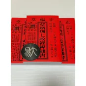 2027丁未年-蔡炳圳七政經緯通書（平本）9786269824342 （正福堂）