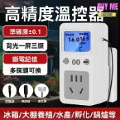 和購大賣場 【精準數顯控溫】智能溫控器 電子溫控器 溫控插座 溫度控制器 智能數顯 多模式調節 適用冰箱/魚缸/爬寵/鍋爐 防乾燒保護