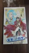 【書倉庫】〈甜菊糖- 風似月〉  笨笨鴨騎士 + 甜點騎士  =鮮歡S