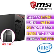 微星平台 i7 14700 二十核心{蔚藍海域}文書機(14700/H610/8GD4/500G)
