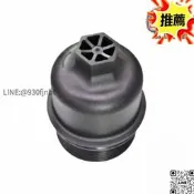 68191350AA汽車配件機油濾清器蓋適用於Jeep道奇克萊斯勒