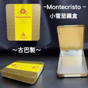 古巴製 Montecristo 迷你雪茄盒 菸草盒 鐵盒 菸盒 收納盒 雪茄盒 生日禮物 禮盒 禮物 裝飾盒 收藏品