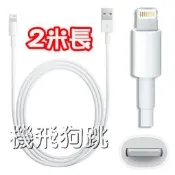 【2米/1米】Apple原廠傳輸線(富士康)iPhone 14pro 13 12 11 Xs XR 8+ 7 6 SE3