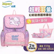 IMPACT 怡寶 Hello Kitty幻彩獨角獸超輕羽量型護脊書包 學生書包 IMKT6013PK