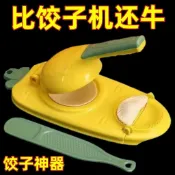 ✨新品上市✨壓餃子皮神器家用包餃子器包餃子必備全套廚房必備工具