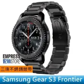 【妃航】三星 Gear S3 Classic 品味家 三珠/不銹鋼/金屬 平扣/更換 手環/錶帶