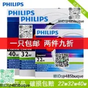 飛利浦環形燈管圓形環管吸頂燈LED燈22w32w40w三基色t5t8日光燈