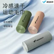 全球選品1館 生活百貨 麥瑞克MERACH冷感運動毛巾 男女跑步健身吸汗透氣可攜式速乾冰涼巾