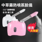 110V金稻熱噴蒸臉器 補水儀中草藥補水噴霧加濕器 冷熱溫三噴 家用蒸臉儀 美容儀 補水儀蒸面器清潔面部美容