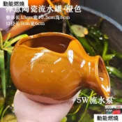 【臺灣出貨 免運】瓦罐流水流水陶瓷罐古風古法陶罐養魚罐花盆水培水缸魚池循環水