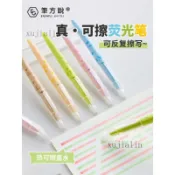 🎉可開發票🎉三年二班×筆方說真·可擦熒光筆高顏值彩色標記筆國小生用熱可擦記號筆學生劃重點做筆記專用可擦筆學生文具