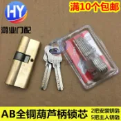 協貿國際日用品生活12館 防盜門鎖芯大門入戶門雙面開家用防撬彈子通用型AB全銅葫蘆柄鎖芯
