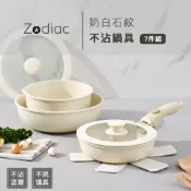 【Zodiac】諾帝亞白石紋不沾鍋具7件組ZDH-MW0701 可拆式把手 平底鍋 泡麵鍋 牛奶鍋 湯鍋 炒鍋 煎鍋