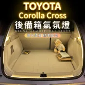 【流光溢彩】Toyota Corolla Cross專用 流水後備箱燈 尾門照明燈  LED導光條 後車廂燈條 露營燈
