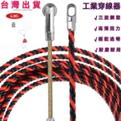 台灣出貨🚚 穿線器 拉線器 電工穿線器 工業穿線器 10m 20m 30m 50m 拉線引線 拽線器 水電穿線器 穿管器