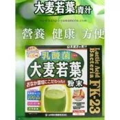 (現貨)山本漢方大麥若葉粉末+乳酸菌?135包