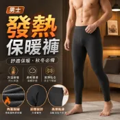 (店+)【JDUDS】男生刷毛保暖褲 加厚保暖 發熱褲 保暖刷毛 柔軟觸感 男生內搭褲 冬季保暖 秋冬保暖