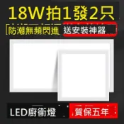 無限極台灣館 衛生間浴室集成吊頂led燈嵌入式廚房天花平板燈鋁扣板廚衛吸頂燈
