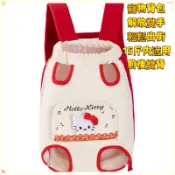 【下殺】新款Kitty正品聯名胸前貓包外出透氣卡通雙肩包狗包寵物包寵物外出包貓咪外出包寵物背包兔子外出包寵物前背包寵物背