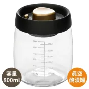 又敗家@日本NEEDS節省時間真空密封罐800ml料理調味罐693691刻度收納罐耐熱玻璃瓶醃漬罐適醃蘿蔔泡菜梅子保存罐【全館299超取免運】【APP下單點數4倍送】