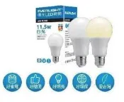 億光 LED全周光11.5W燈泡 億光LED燈泡11.5w 相當於LED13w燈泡 可詢問億光LED燈管 億光LED崁燈