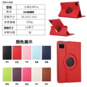 🔥三野3C 現_貨🔥 適用於小米6平闆電腦11旋轉保護套智能休眠5/紅米10.6荔枝紋皮套