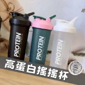 隔日到貨🚚隨身水壺 高蛋白搖搖杯❤️600ML 400ML 健身水壺 運動搖搖杯 蛋白粉 奶昔 乳清蛋白 減脂 耐摔