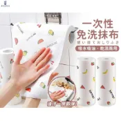 (店+)一次性免洗抹布 懶人抹布 抹布 ◤現貨免運◢ 廚房紙巾 拋棄式抹布 一次性懶人抹布 乾溼兩用抹布 清潔紙巾 清潔布