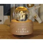 十二星座水晶球八音盒 生日禮物音樂盒 獅子天蠍摩羯座女生治癒係 生日禮物 12星座水晶 交換禮物
