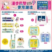 7-11 SNOOPY 史努比 東京潮流 漫步巴黎款夏日瘋玩集點送 造型擴香瓶 泡澡球多功能收納提袋 透明袋漁夫帽