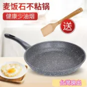 限時低價🌴平底锅 不粘锅 麥飯石平底鍋不粘鍋小家用烙餅鍋電磁爐燃氣灶適用煎鍋牛排煎蛋鍋 薄餅煎盤 薄餅 可麗餅淺煎鍋