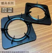 建弟工坊 台灣製 爐架 2支 (鐵製 方形) 噴點 瓦斯爐架 金屬 瓦斯爐 架子 方爐架 正方形
