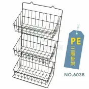 【九元生活百貨】PE三層掛架 NO.603B 吊架 3層掛架 三層四角架 掛籃 壁掛置物籃 台灣製