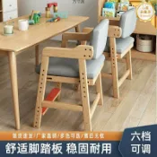 心靈避風港 【可升降矯姿】兒童椅 學習椅 成長椅 書桌椅 寫字椅 餐椅 實木椅 靠背矯正坐姿 可調節高度 陪伴成長 穩固耐用