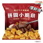 【小雯 嚴選】現貨💥盛香珍 拼圖小脆餅 韓式牛小排風味 65公克 (單包)