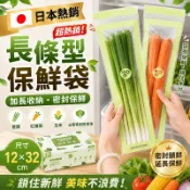 🔥抗菌保鮮袋🔥桃園出貨 抗菌長條保鮮袋 食品級密封袋 家用超厚自封口袋 廚房冰箱專用 冷凍收納 冰箱保鮮袋 蔬菜保鮮袋