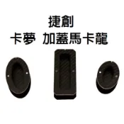 【鄭哥釣具】捷創雷射切割 加蓋馬卡龍 釣蝦 卡夢 阿波馬卡龍 釣蝦馬卡龍 纏線海綿