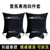 台灣現貨【汽車精品】BMW 寶馬 頭枕 M款改裝 新7系3系5系2系X1 X4 X3 X5 X6 靠枕護頸肩頭枕 抱枕靠