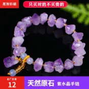 協貿國際日用品生活10館 天然巴西紫水晶原石加天河石海藍寶圓珠手鏈水晶原石 DIY手飾手串