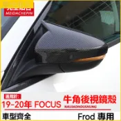 福特 FORD 2019-2021年 MK4 FOCUS 後視鏡蓋 後視鏡殼 後視鏡罩 後照鏡蓋 牛角款 卡夢 亮黑