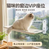 🔥熱銷🔥 吊床可折疊 窗臺吸盤式 曬太陽 玻璃窗戶 陽臺掛床 懸掛貓咪貓床 用品