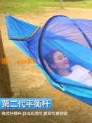 時悅商行 【台灣公司】川躍帶蚊帳吊床戶外成人防側翻兒童大人野營野外防蚊秋千露營網床