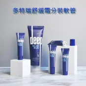 多特瑞舒緩霜分裝軟管 (蝦皮發票) 15ml 擠壓式 滾珠頭 分裝軟管 分裝瓶 塑膠軟管【日月心】